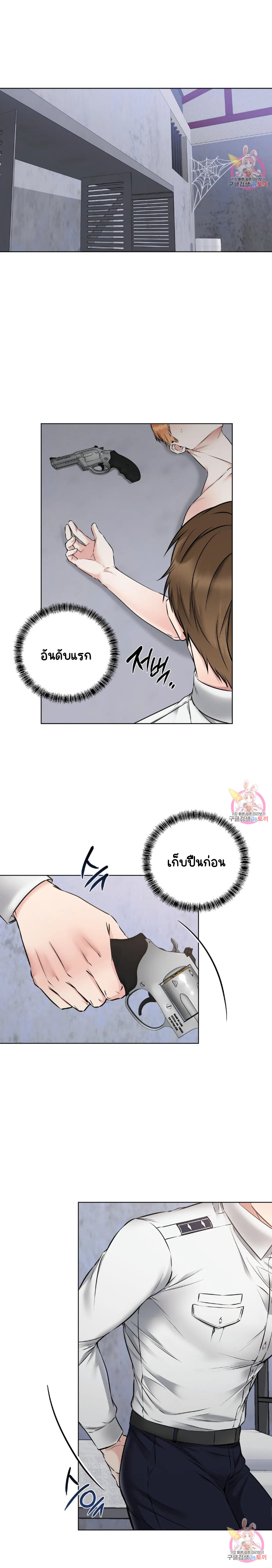 ชุดมันเล็กไปนะครับหัวหน้า 9-13